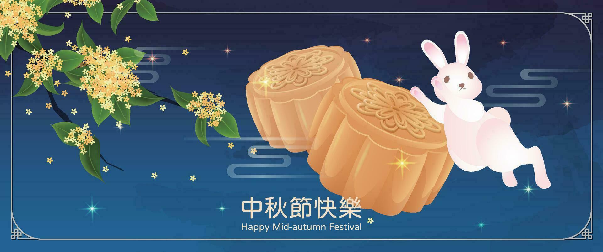 Mid-autumn festival greeting card, moon rabbit and moon cakes and osmanthus, Chinese characters are happy mid-autumn festival vector