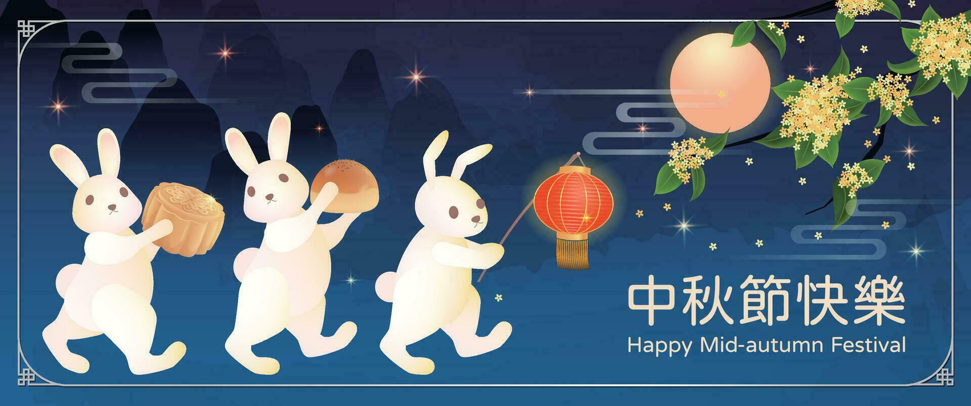 Mid-autumn festival greeting card, moon rabbit, moon cakes and osmanthus, Chinese characters are happy mid-autumn festival vector