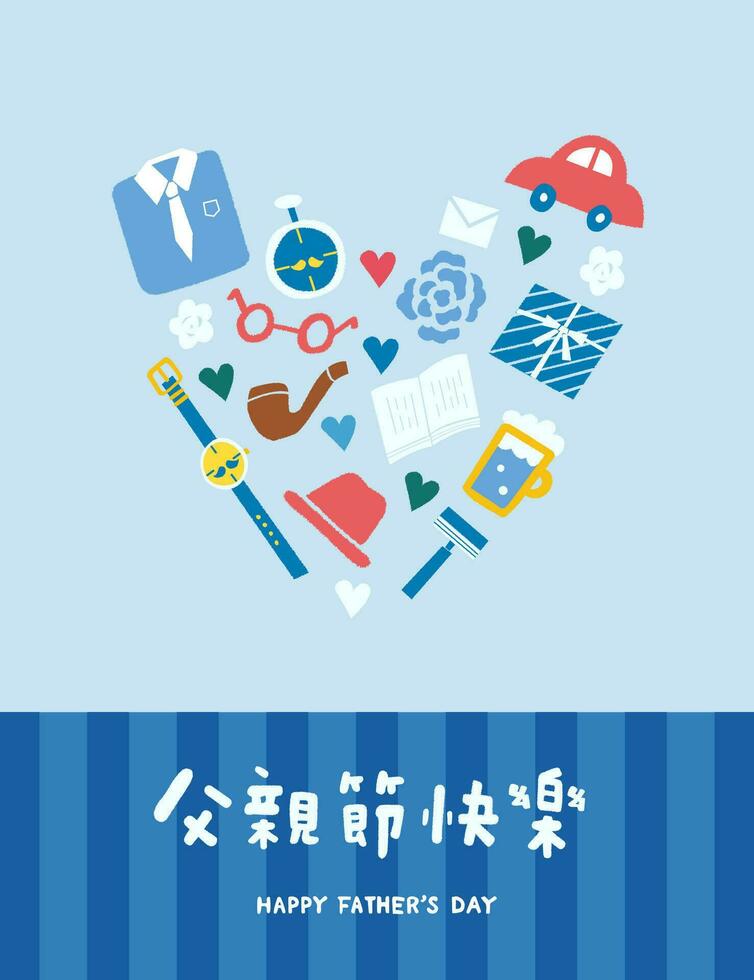 chinese translation-happy father's day, father's heart vector