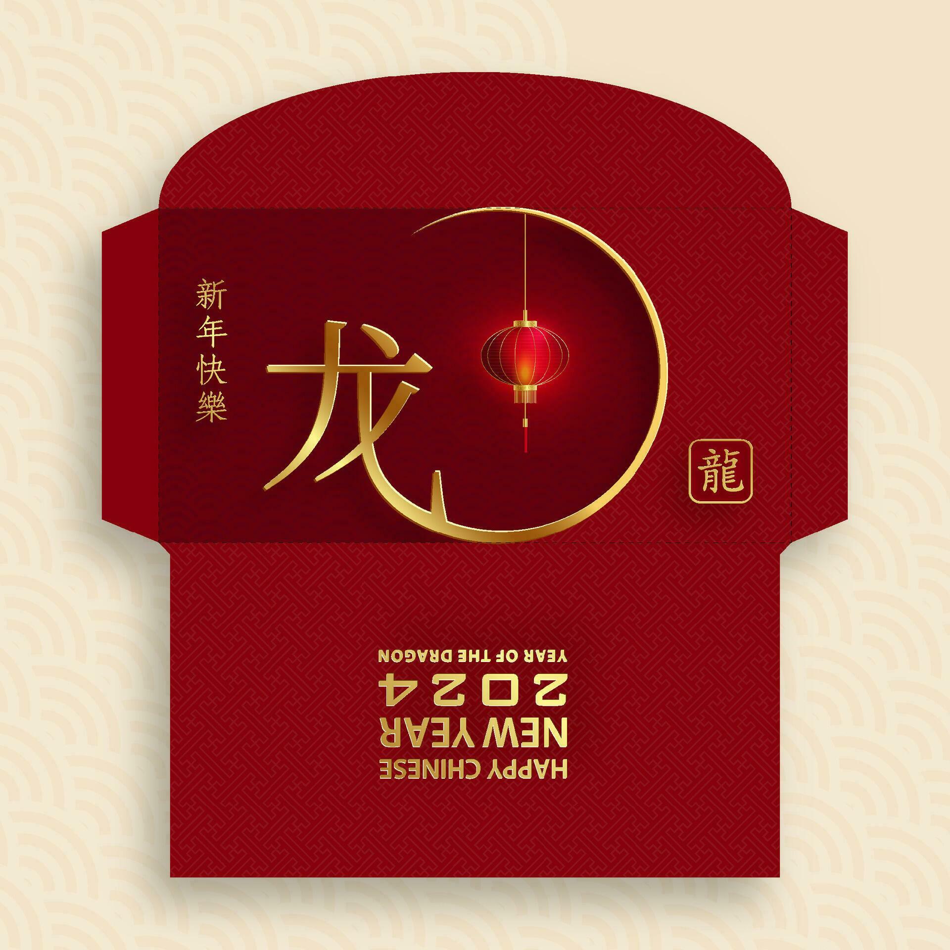 Chinese new year 2024 lucky red envelope money pocket for the year of