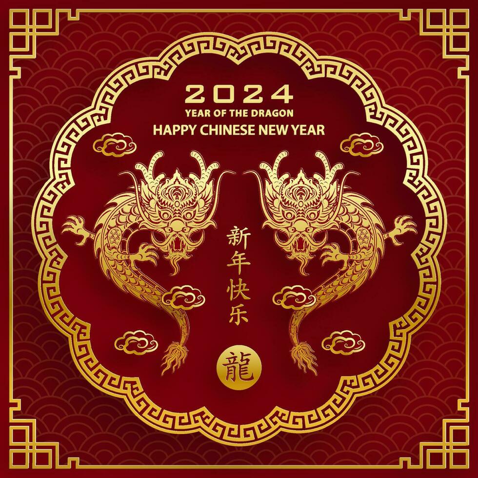 Happy Chinese new year 2024 Zodiac sign year of the Dragon vector