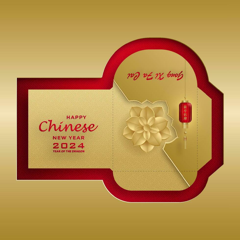 Chinese new year 2024 lucky red envelope money pocket for the year of the Dragon vector