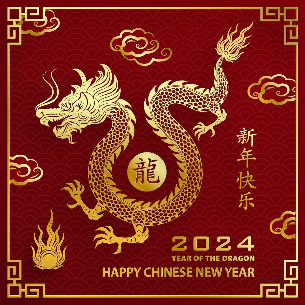 Happy Chinese new year 2024 Zodiac sign year of the Dragon vector