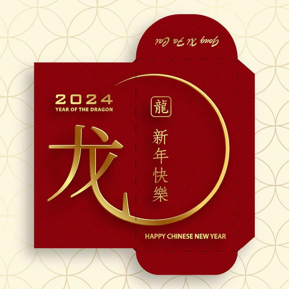Chinese new year 2024 lucky red envelope money pocket for the year of the Dragon vector