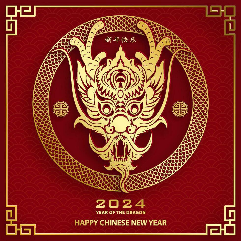 Happy Chinese new year 2024 Zodiac sign year of the Dragon vector