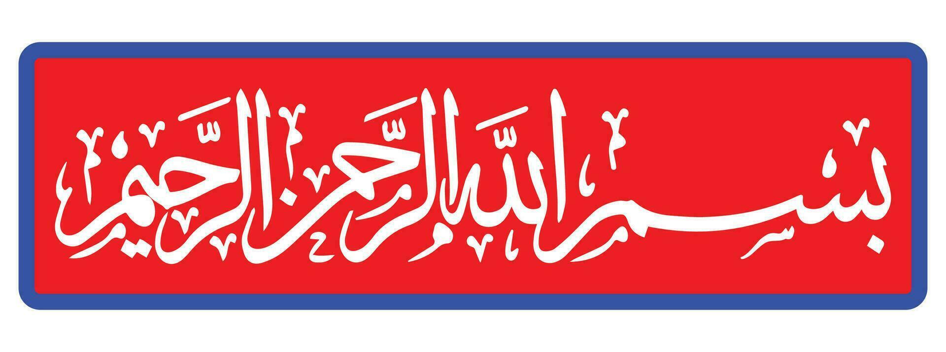 Bismillah Colorful Vector Calligraphy Bismillah Islamic Calligraphy