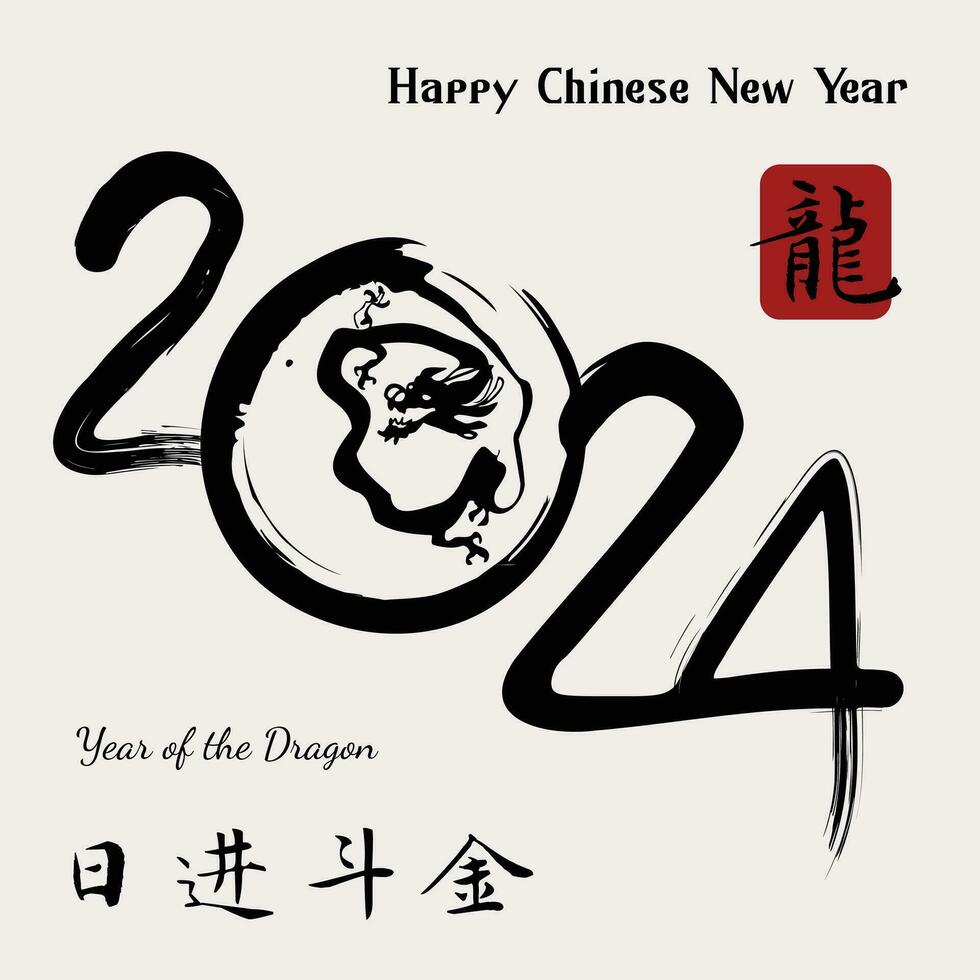 Chinese New Year 2024, the year of the Dragon vector