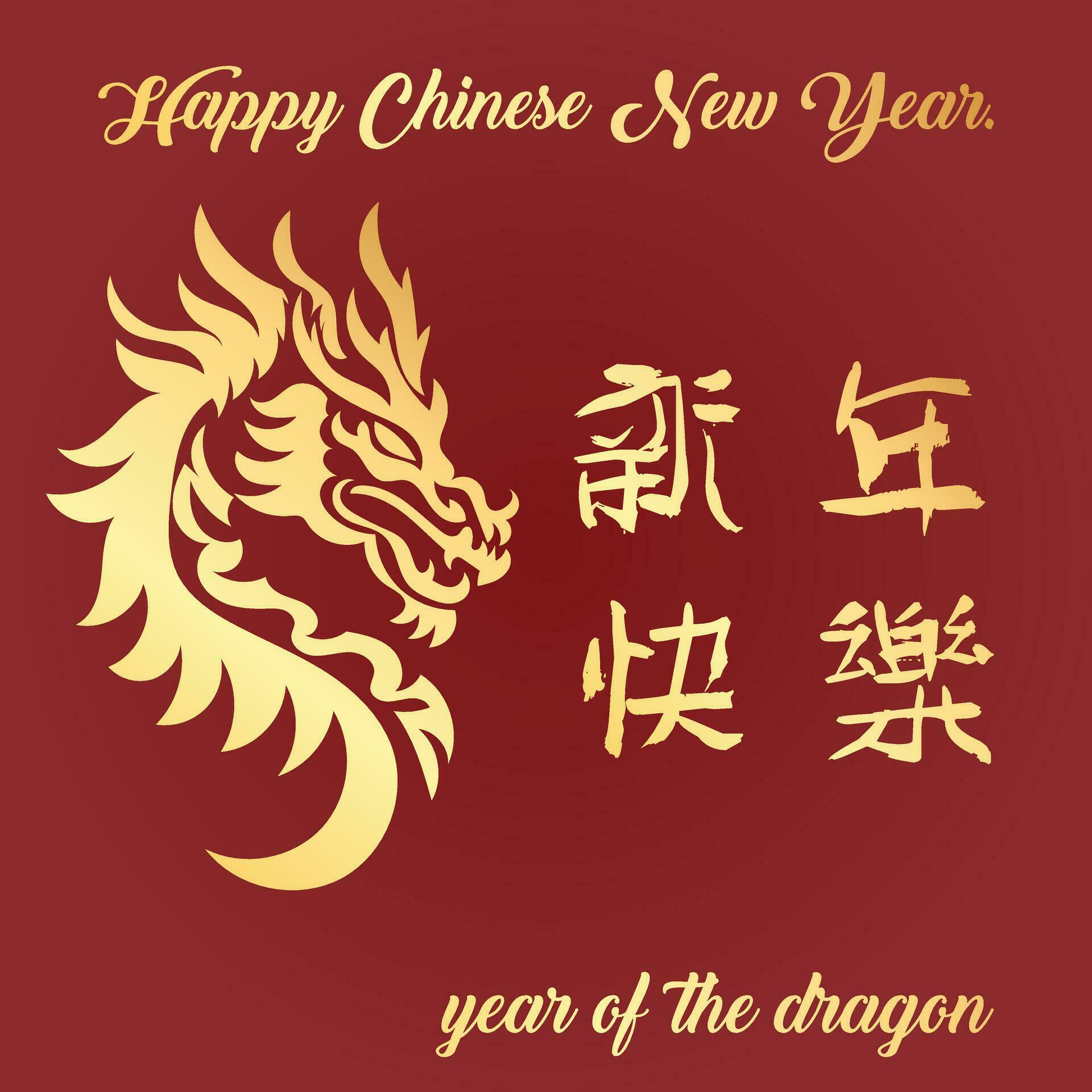 Chinese New Year 2024, the year of the Dragon 26133602 Vector Art at