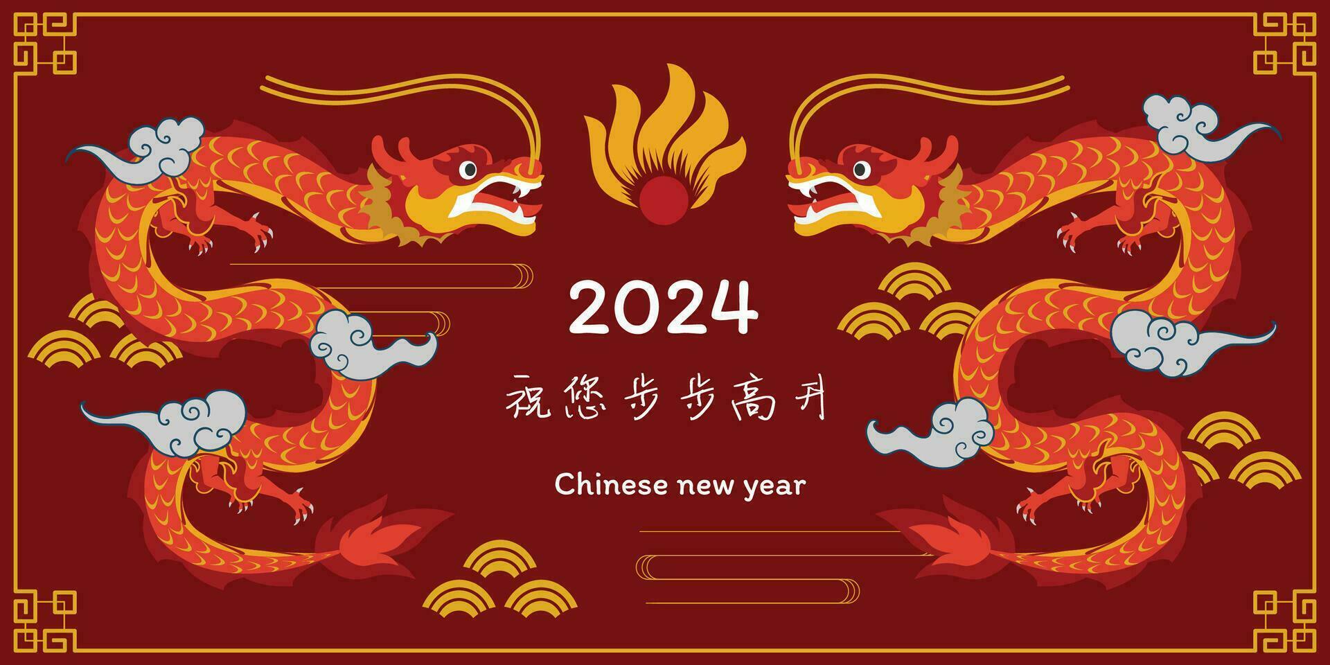 Chinese New Year 2024, the year of the Dragon vector