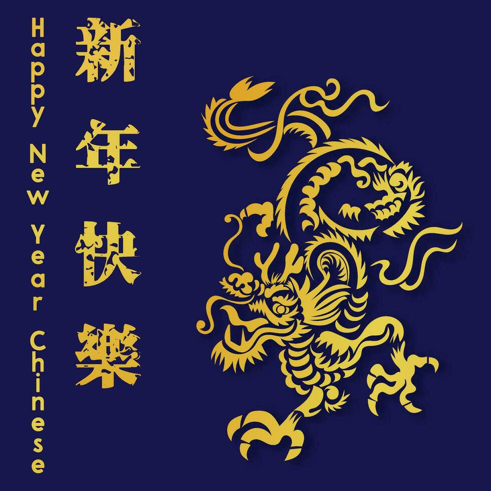 Chinese New Year 2024, the year of the Dragon vector