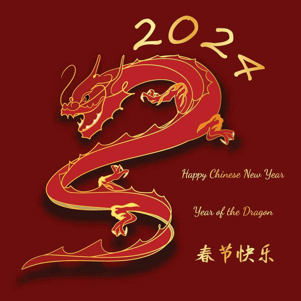 Chinese New Year 2024, the year of the Dragon vector