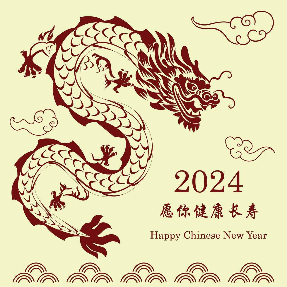 Chinese New Year 2024, the year of the Dragon vector