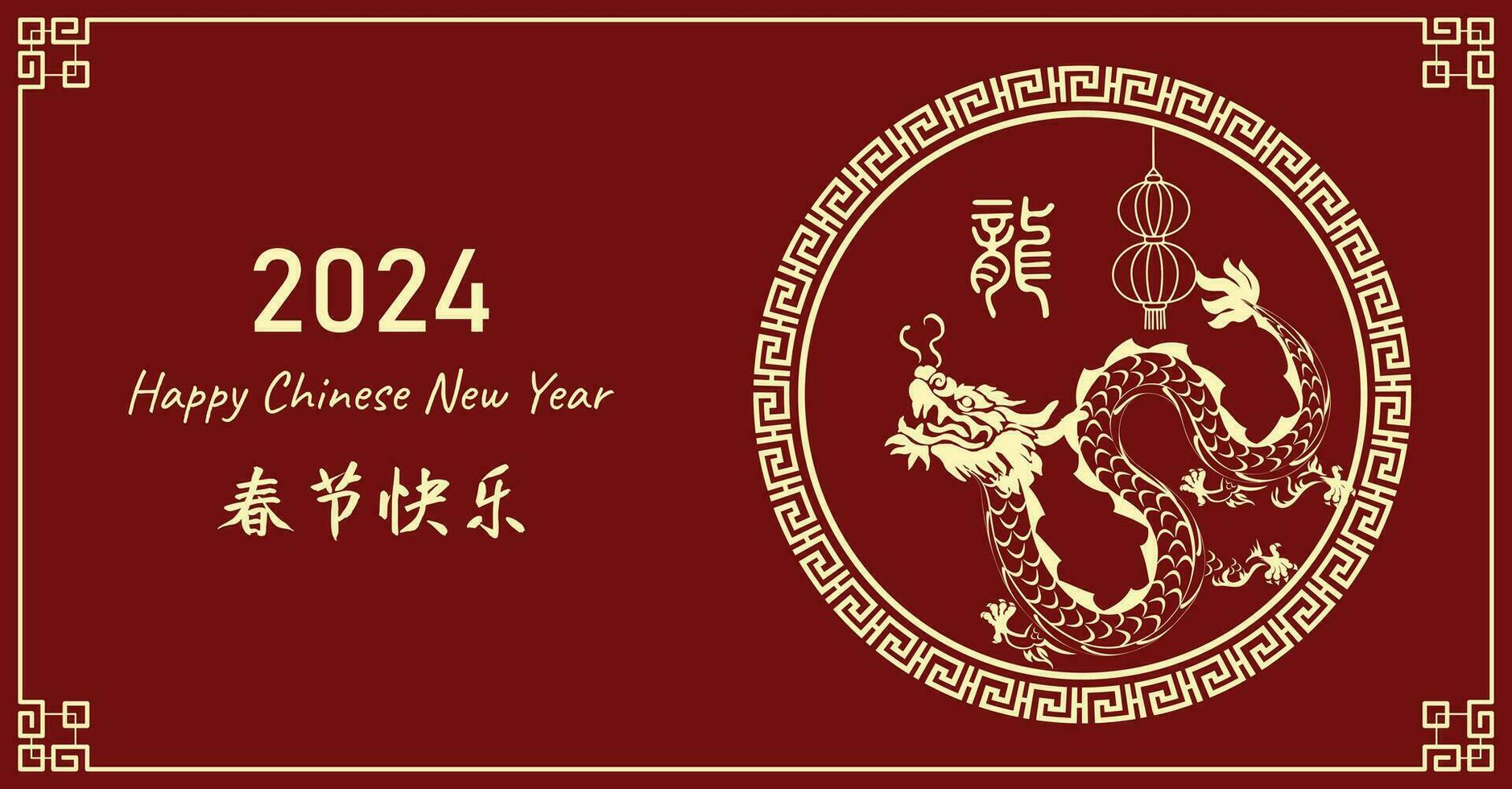 Chinese New Year 2024, the year of the Dragon vector