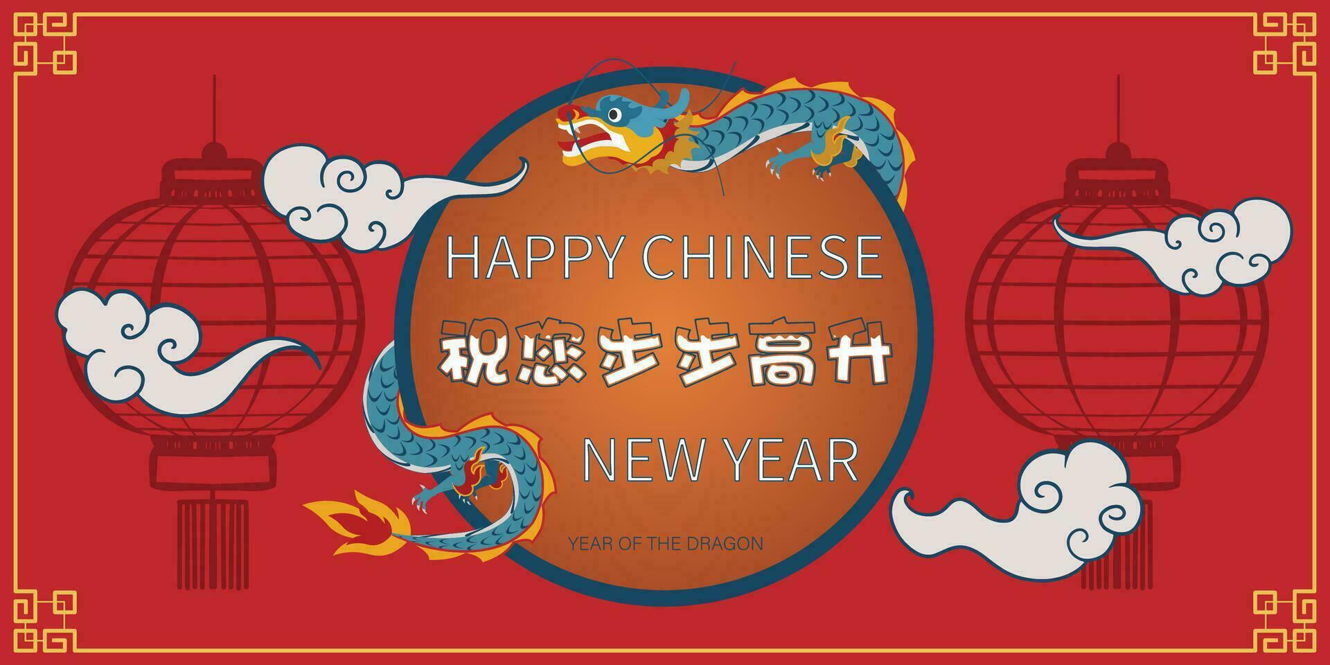 Chinese New Year 2024, the year of the Dragon vector