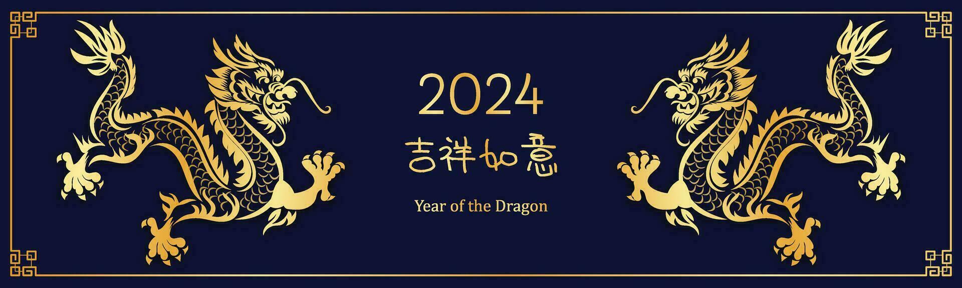 Chinese New Year 2024, the year of the Dragon vector