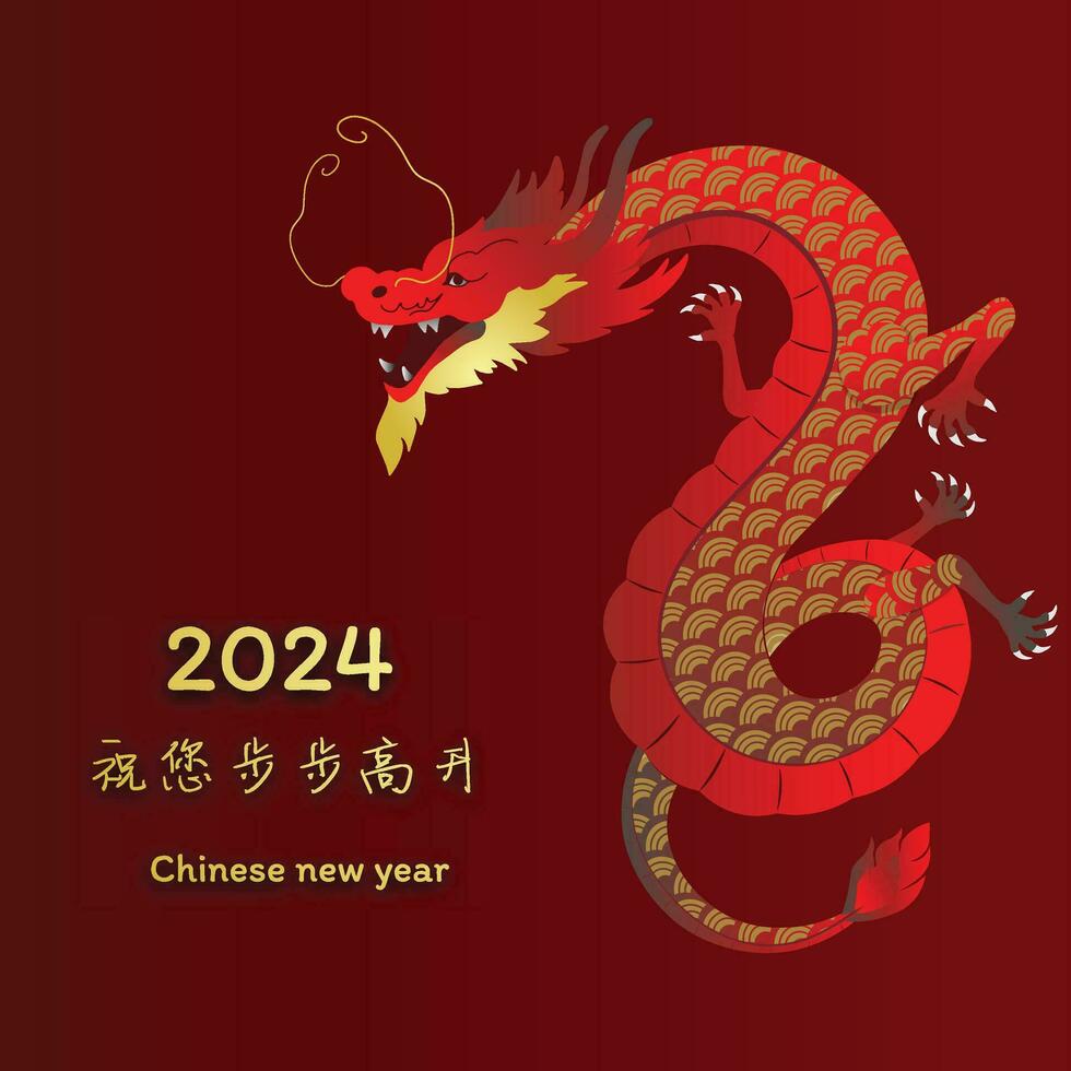 Chinese New Year 2024, the year of the Dragon vector