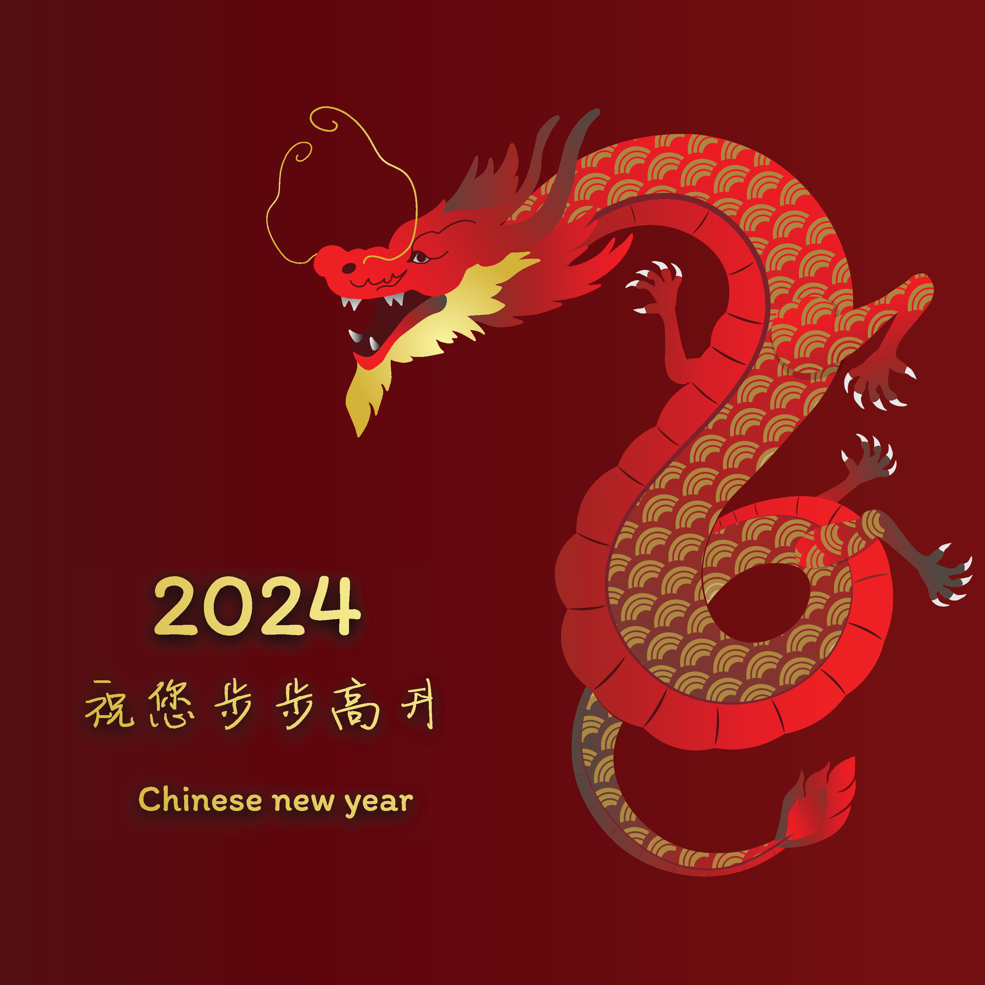2024新年快樂圖 免費下載 | 天天瘋後製