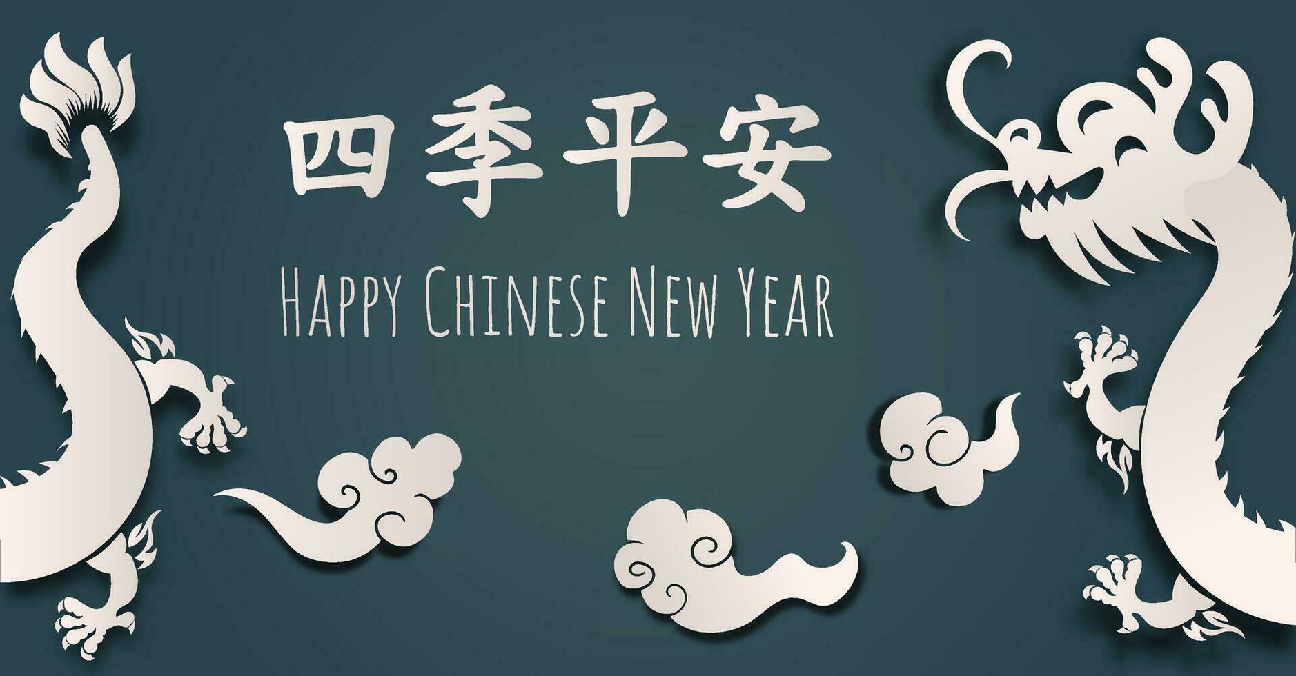 Chinese New Year 2024, the year of the Dragon vector