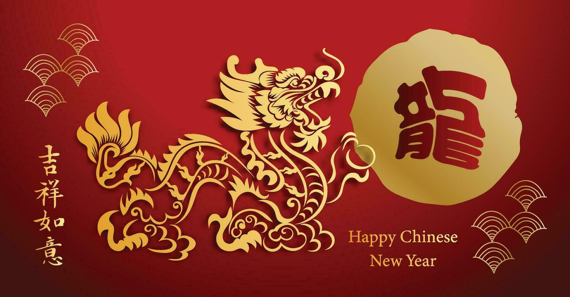 Chinese New Year 2024, the year of the Dragon 26133640 Vector Art at