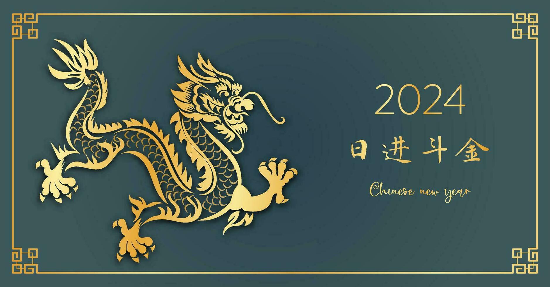 Chinese New Year 2024, the year of the Dragon vector