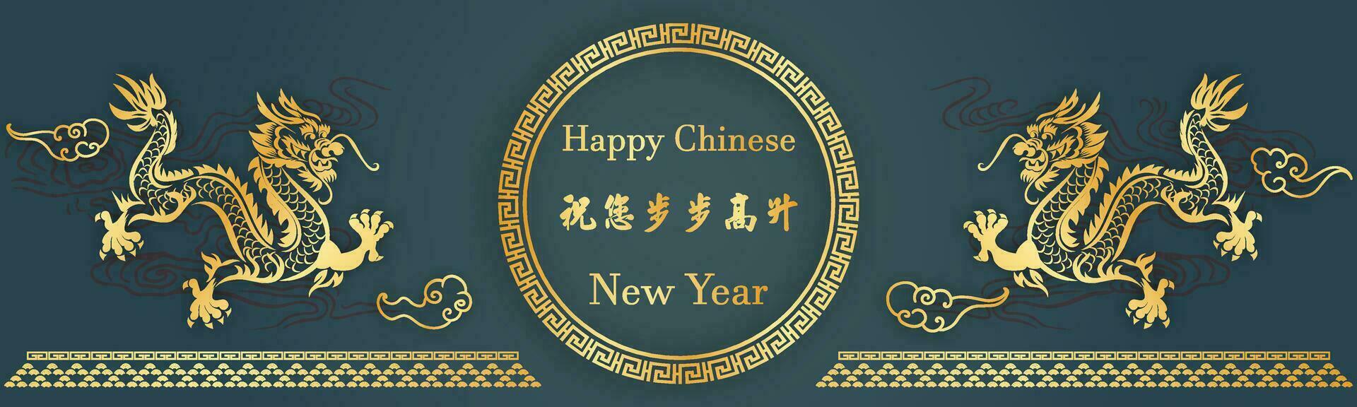 Chinese New Year 2024, the year of the Dragon vector