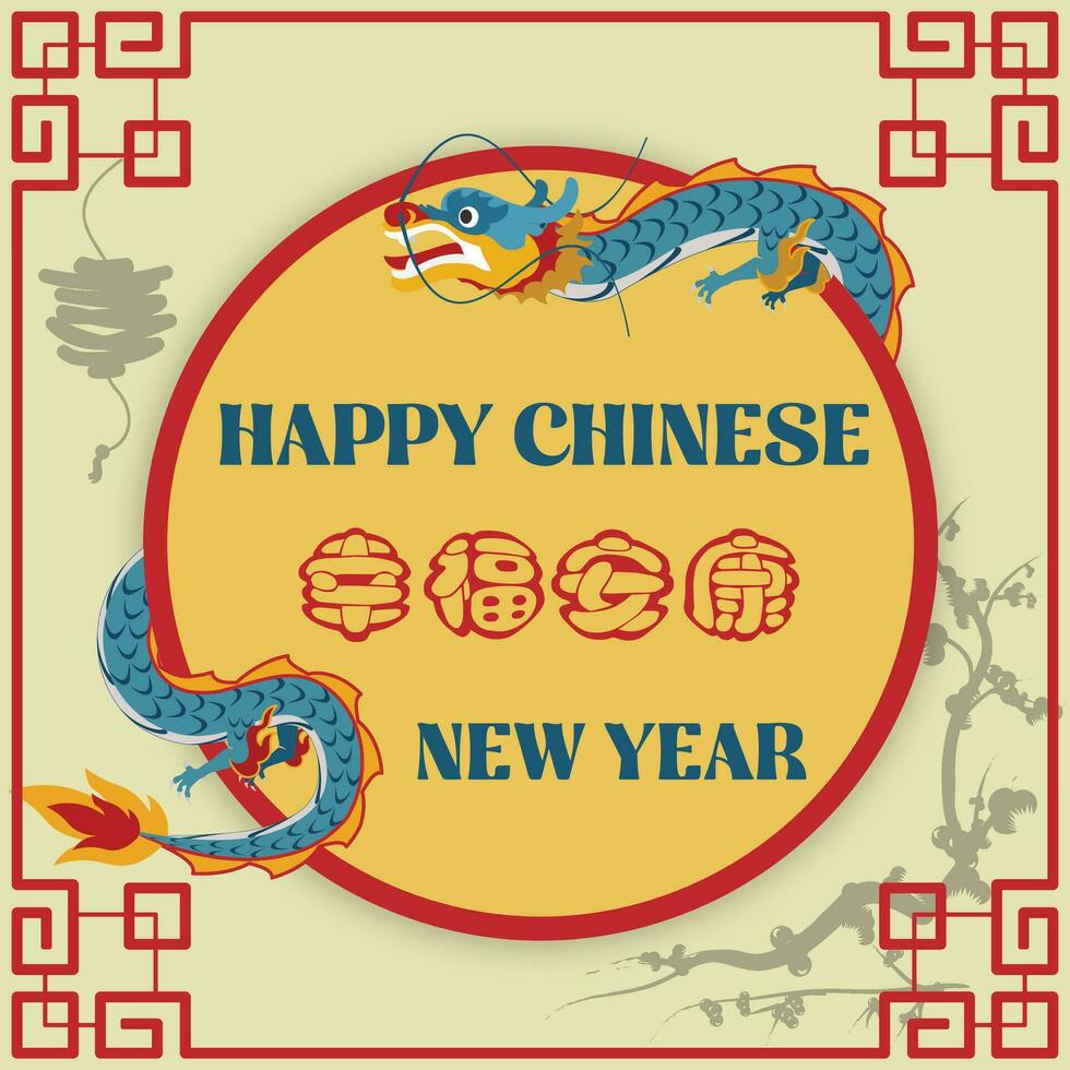 Chinese New Year 2024, the year of the Dragon vector