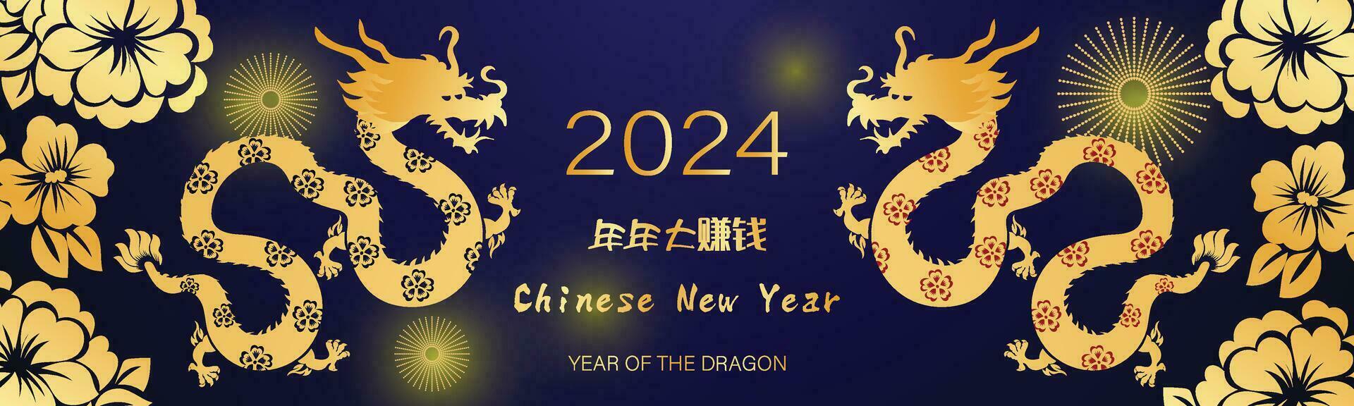 Chinese New Year 2024, the year of the Dragon vector