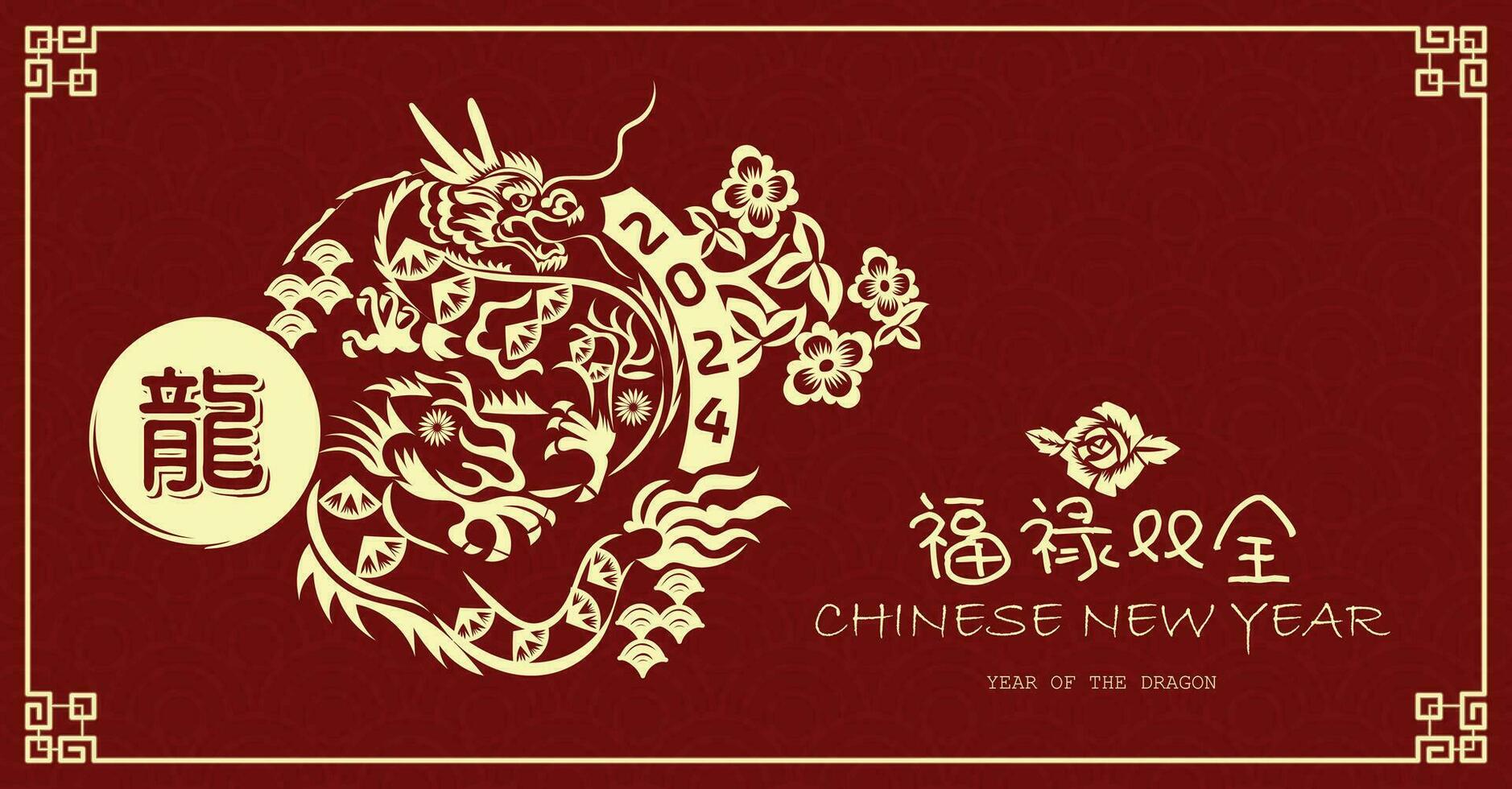 Chinese New Year 2024, the year of the Dragon vector