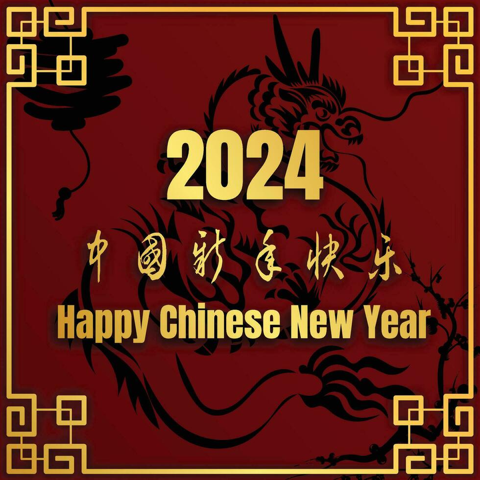 Chinese New Year 2024, the year of the Dragon vector