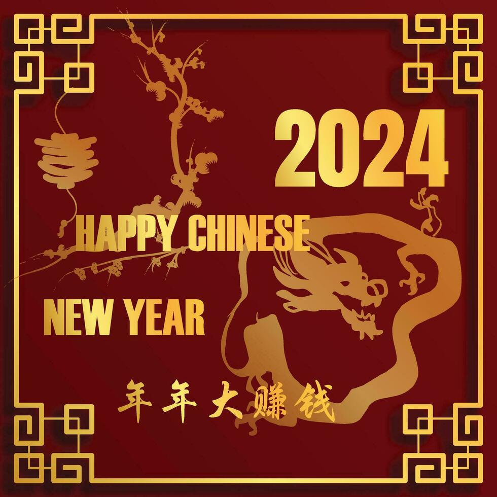 Chinese New Year 2024, the year of the Dragon vector