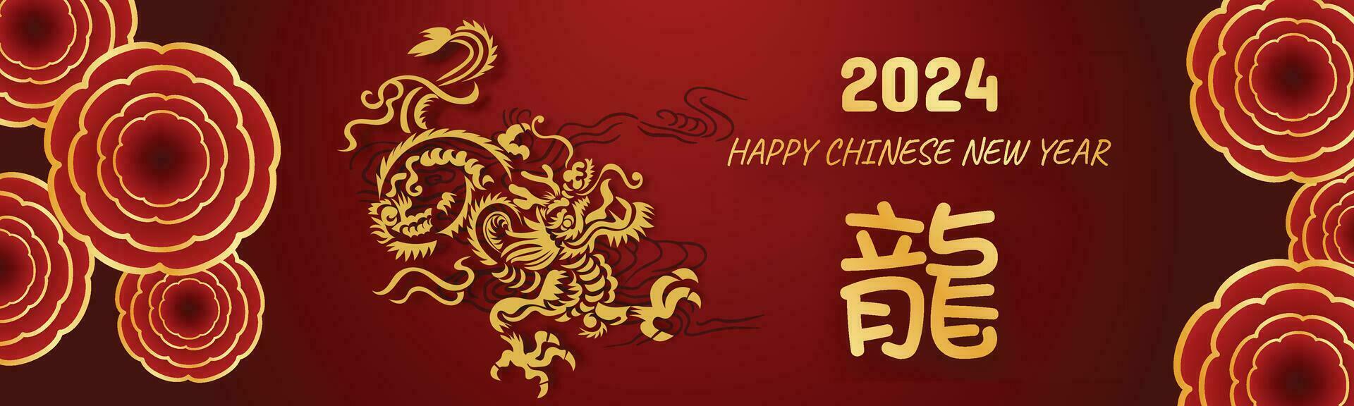 Chinese New Year 2024, the year of the Dragon vector