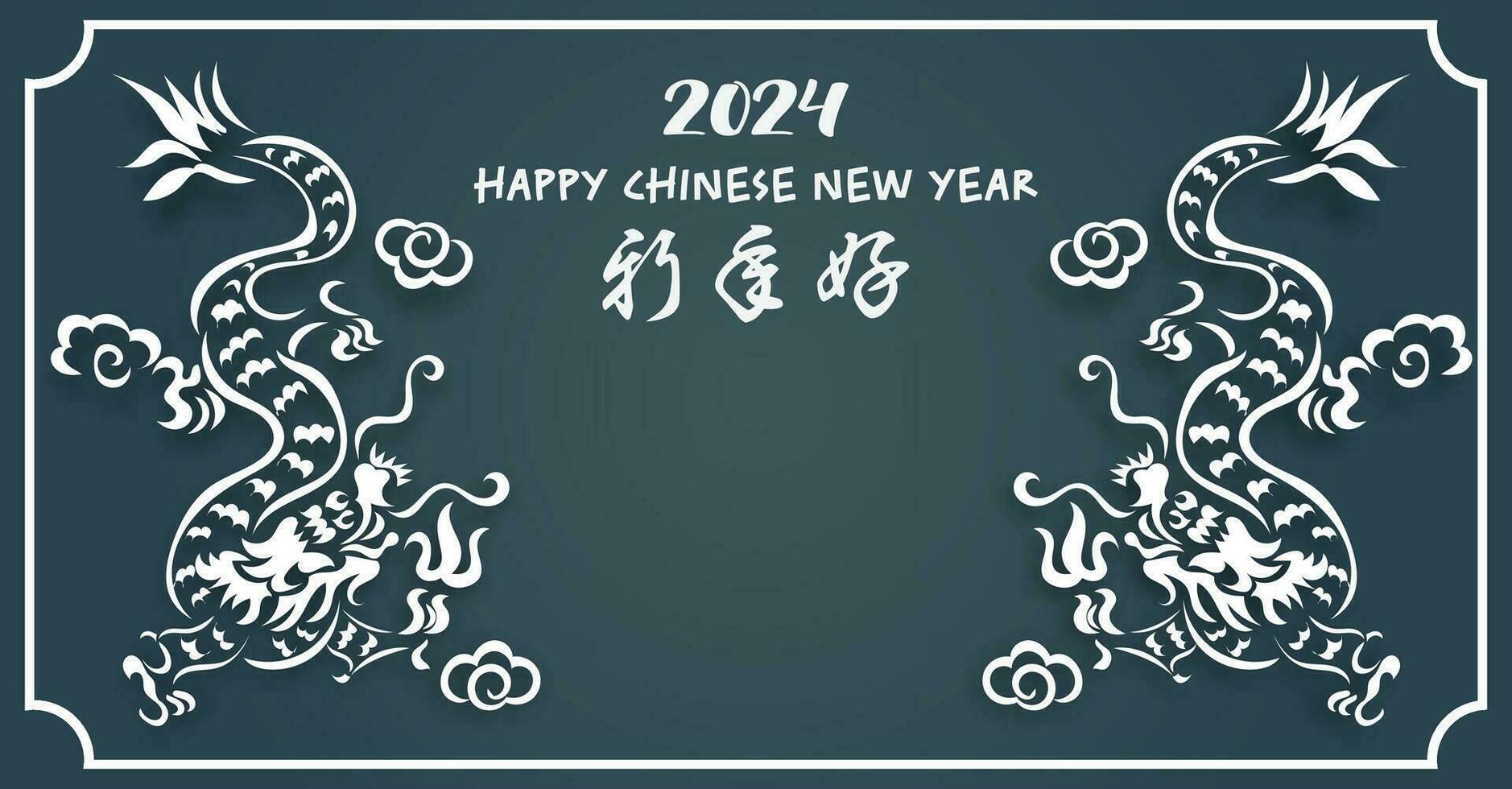 Chinese New Year 2024, the year of the Dragon, vector