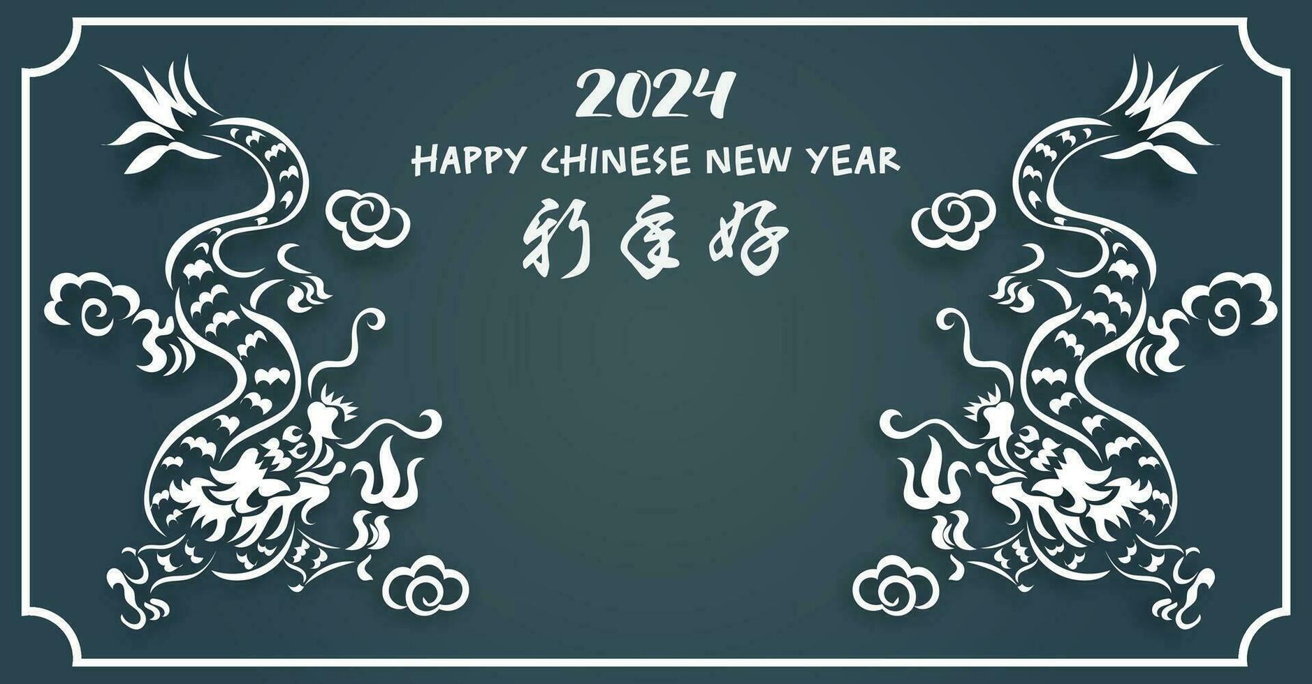 Chinese New Year 2024, the year of the Dragon, vector