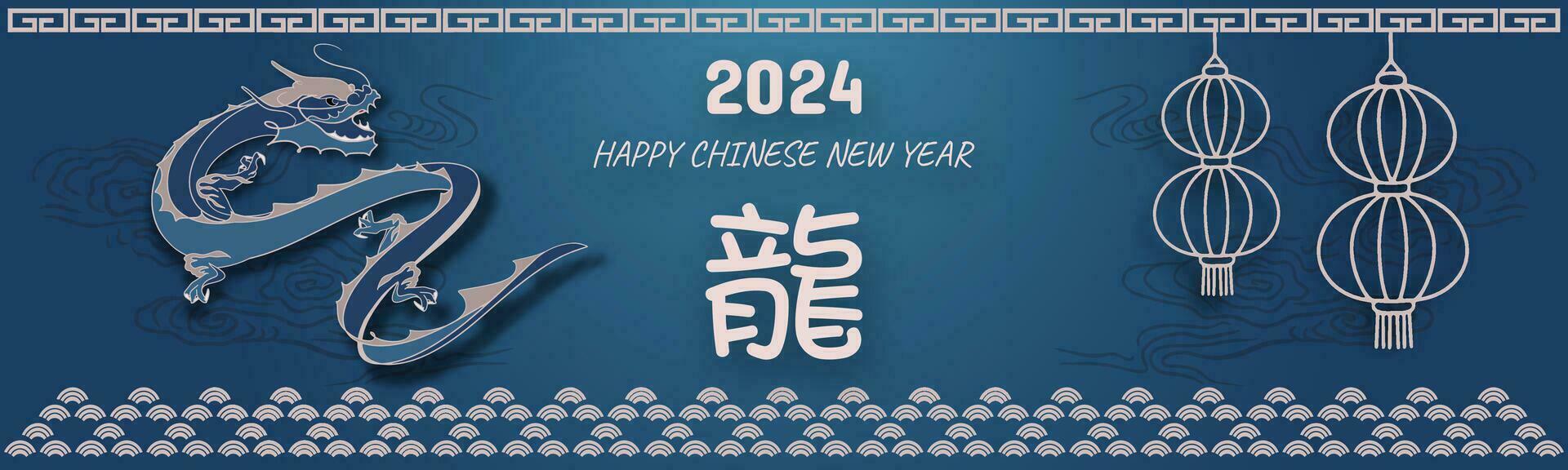 Chinese New Year 2024, the year of the Dragon, vector