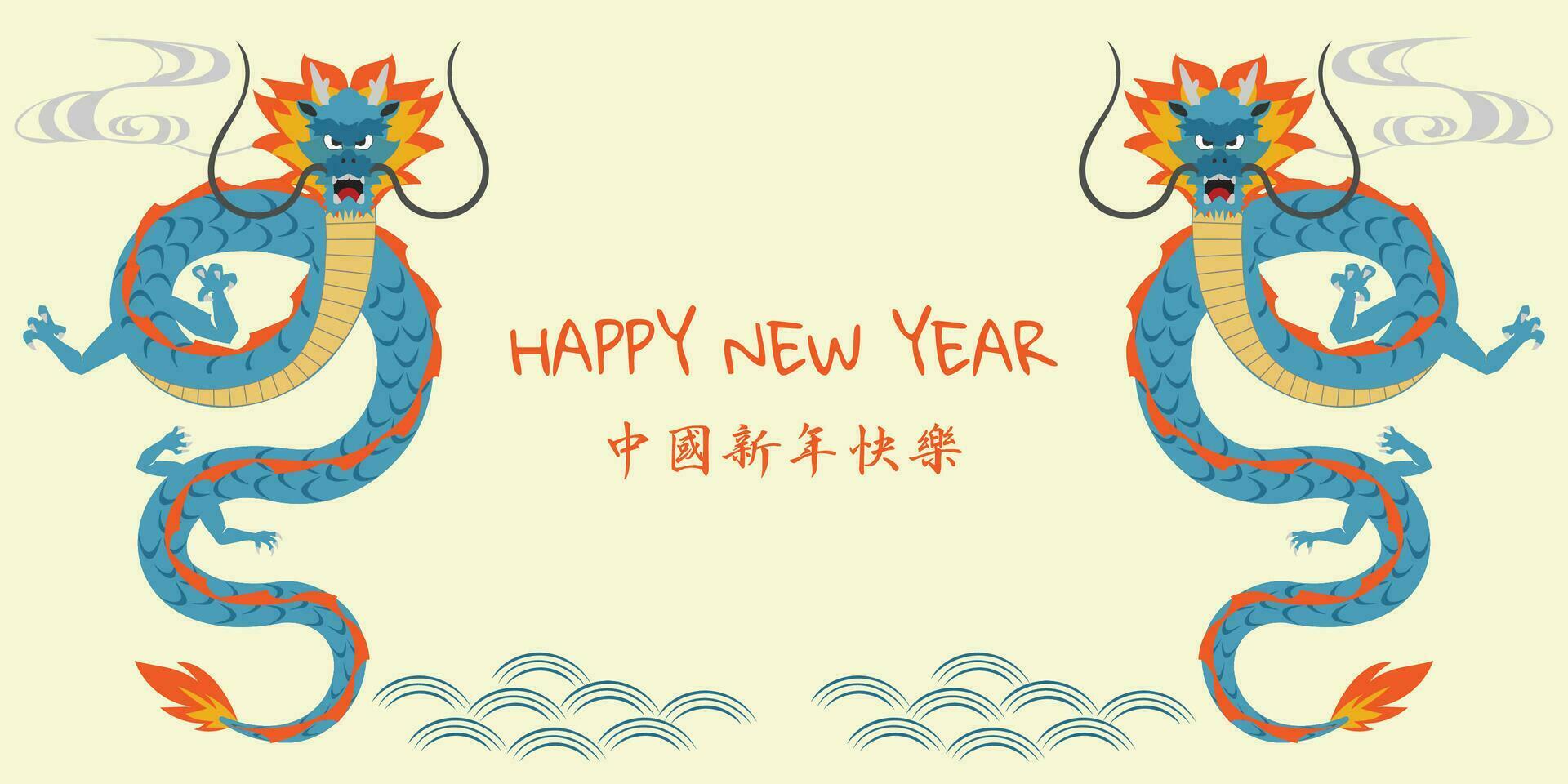 Chinese New Year 2024, the year of the Dragon, vector