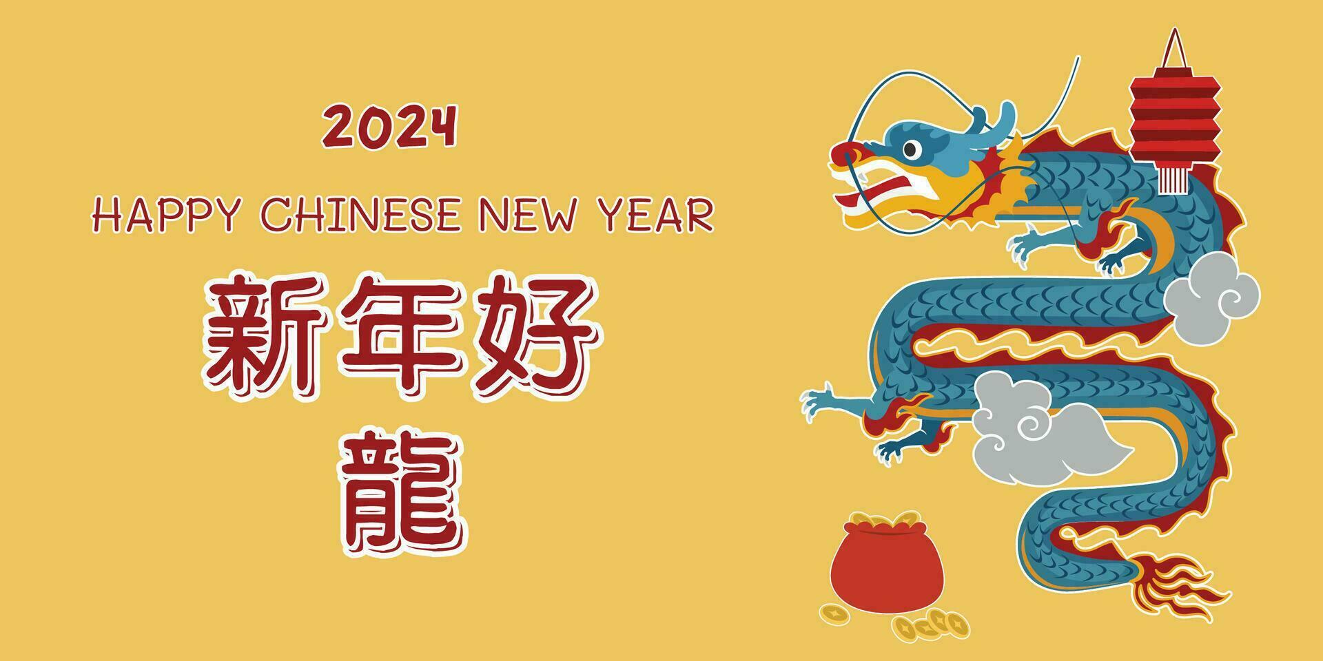 Chinese New Year 2024, the year of the Dragon, vector