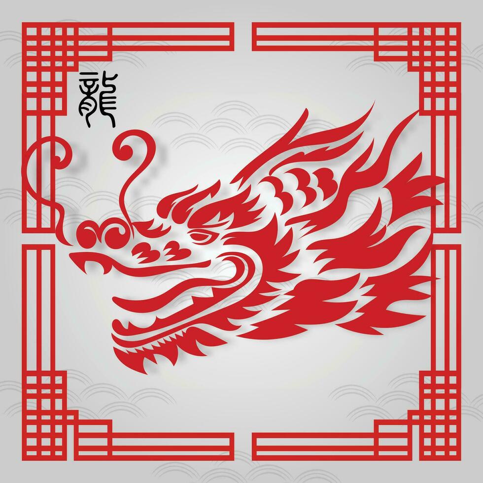 Chinese New Year 2024, the year of the Dragon, vector
