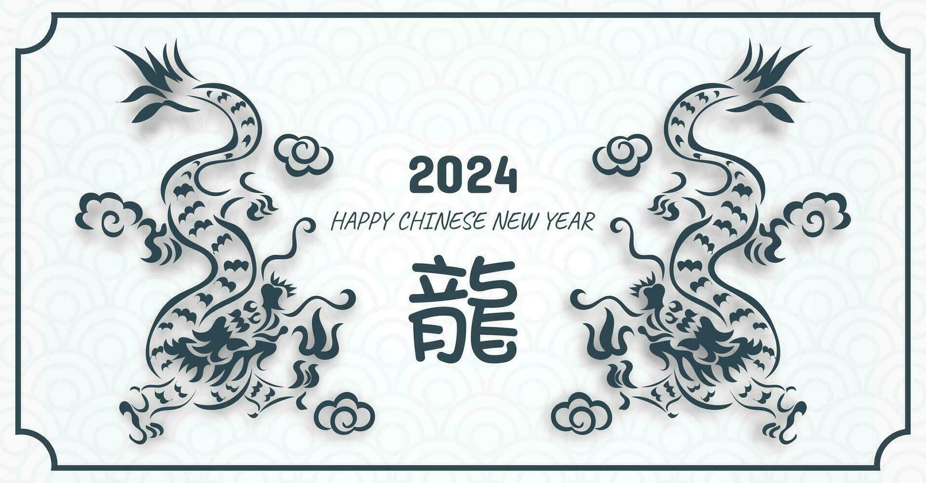 Chinese New Year 2024, the year of the Dragon, vector