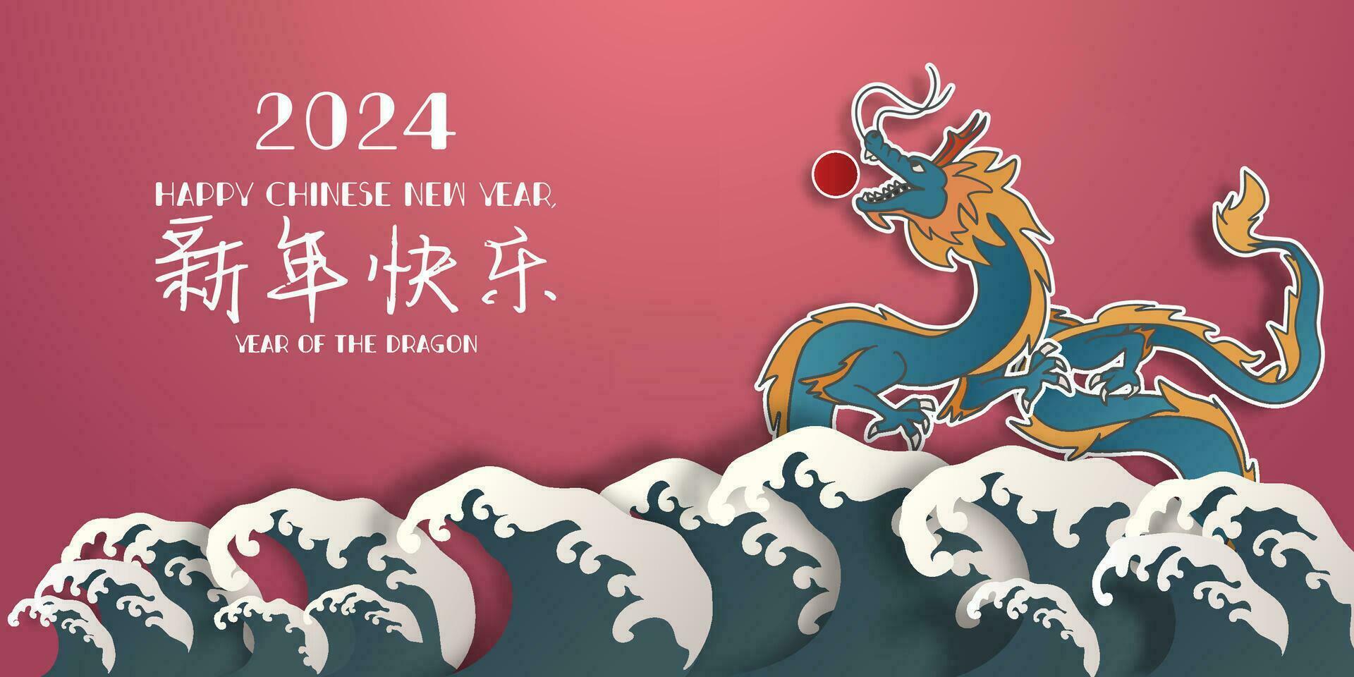 Chinese New Year 2024, the year of the Dragon, vector