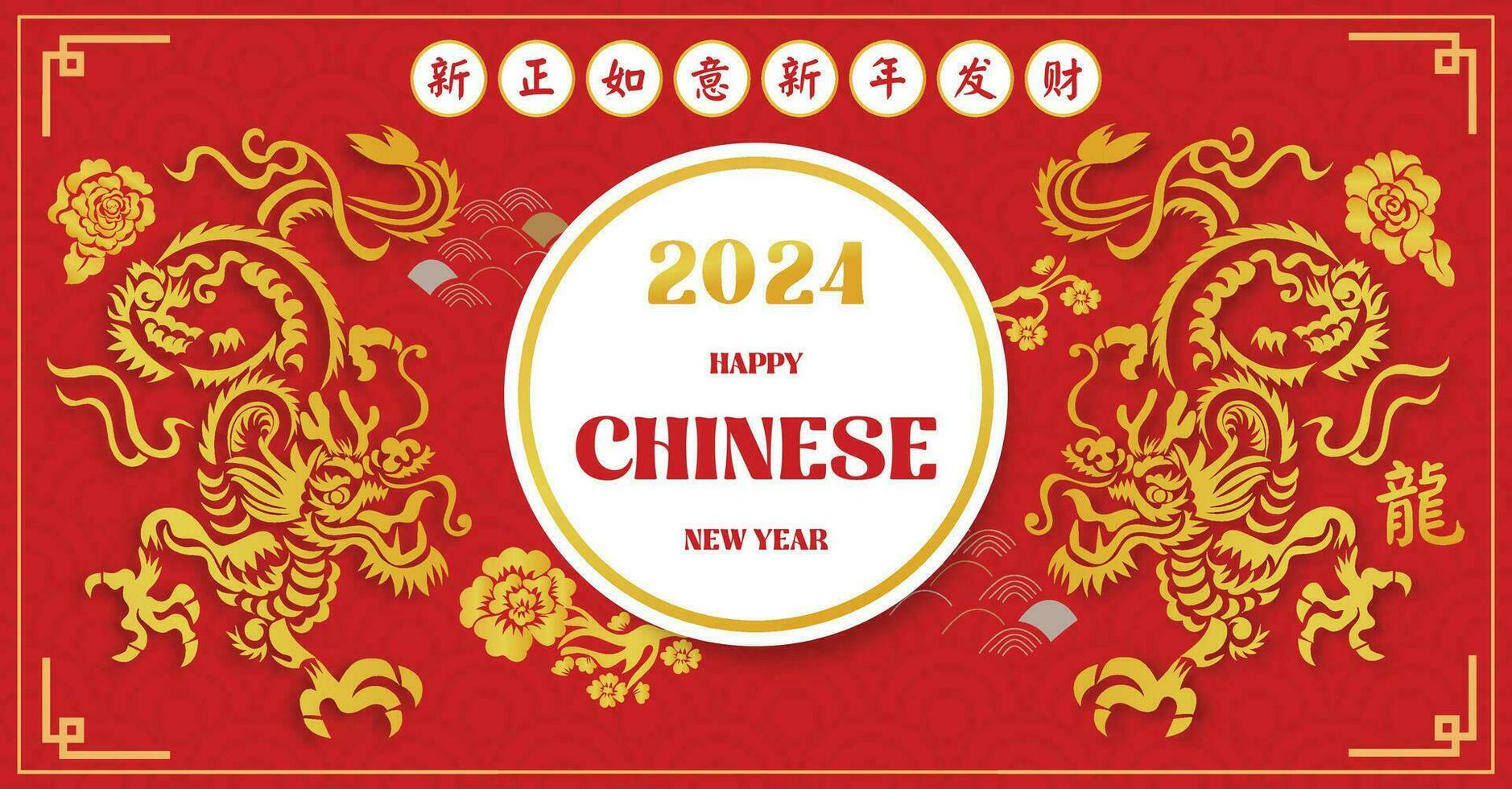 Chinese New Year 2024, the year of the Dragon, vector