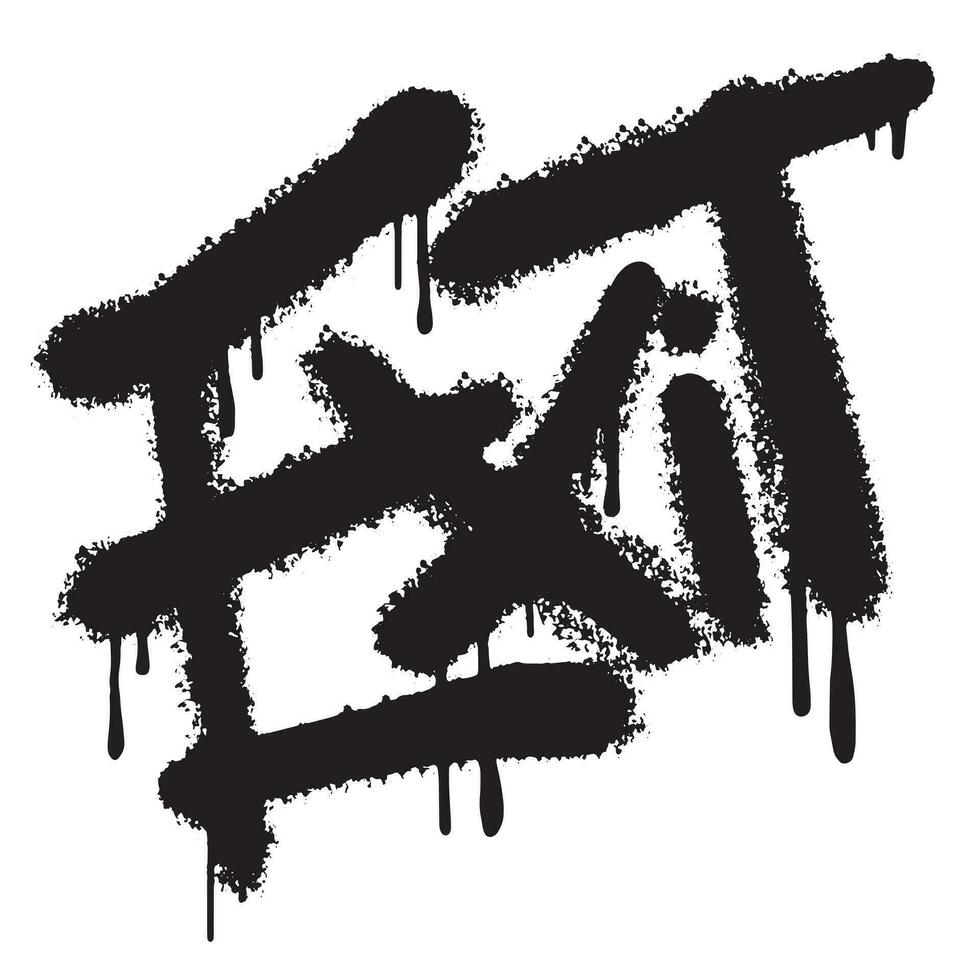 graffiti Exit text sprayed in black over white. vector