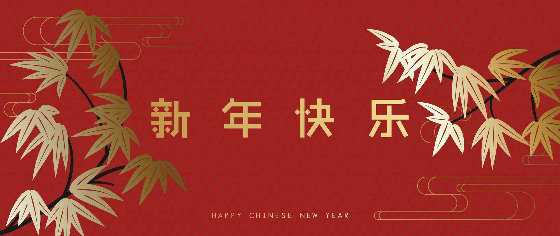 Happy Chinese new year luxury style pattern background vector. Oriental elegant gold bamboo gradient on red background. Design illustration for wallpaper, card, poster, packaging, advertising. vector