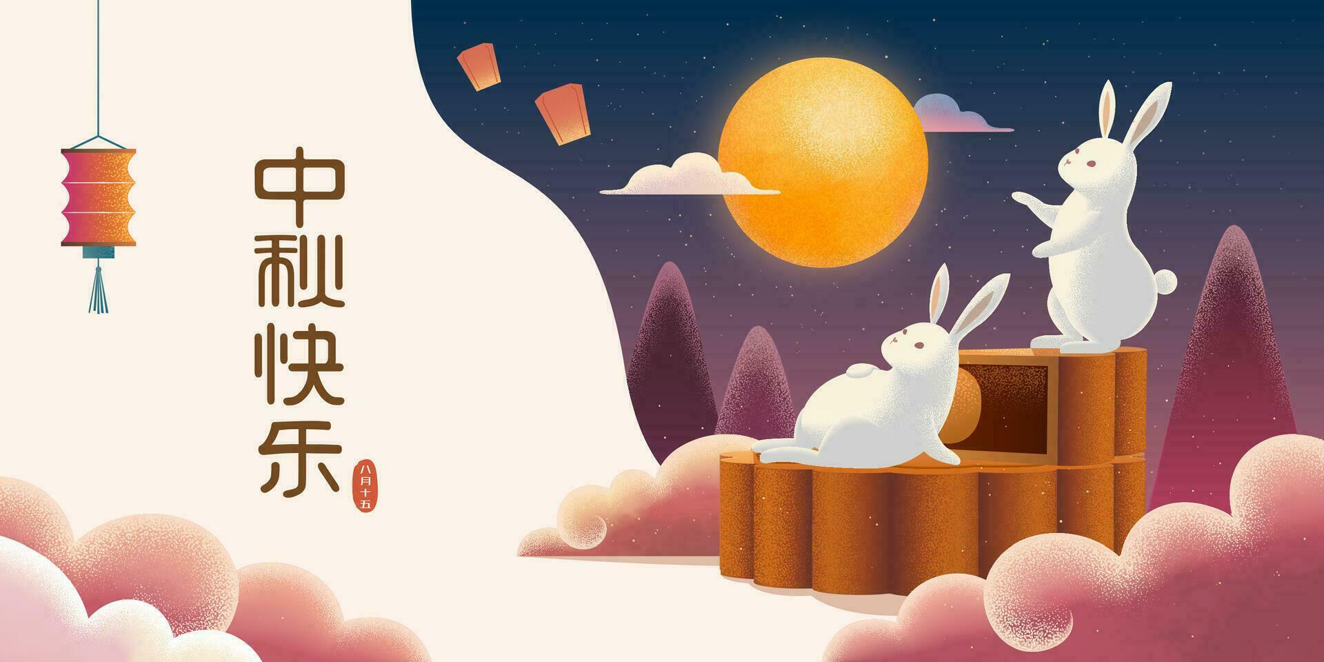Happy Mid-autumn festival banner with cute rabbits enjoying mooncake and the full moon on starry night, holiday name in Chinese characters vector