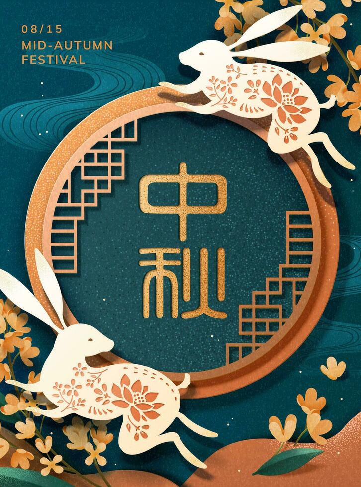 Paper art Mid Autumn Festival design with rabbis around Chinese window frame on dark blue background, Holiday name written in Chinese words vector