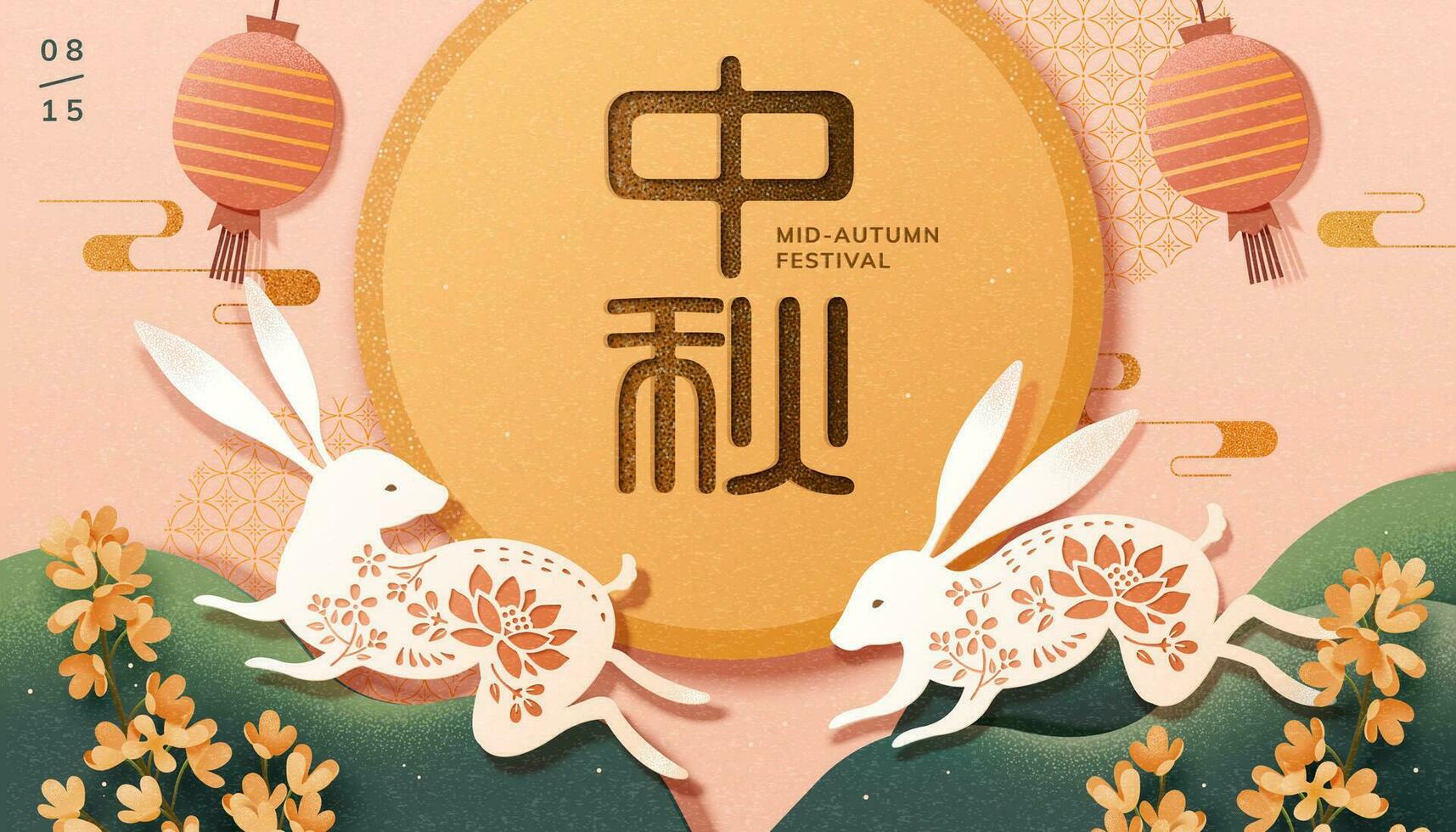 Paper art Mid Autumn Festival design with jumping rabbits and full moon, Holiday name written in Chinese words vector