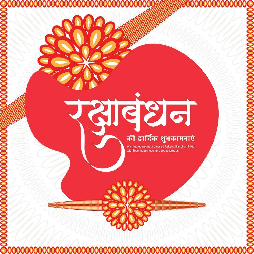 contento raksha Bandhan social medios de comunicación enviar modelo en el hindi idioma con hindi caligrafía, rakhi festival, indio festival, hermano hermana festival, tyohar, vector