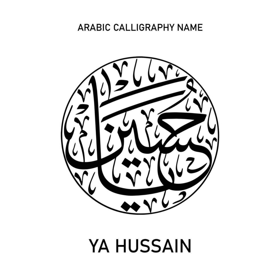 Vector Arabic Calligraphy Muharram Ahlebait Sticker