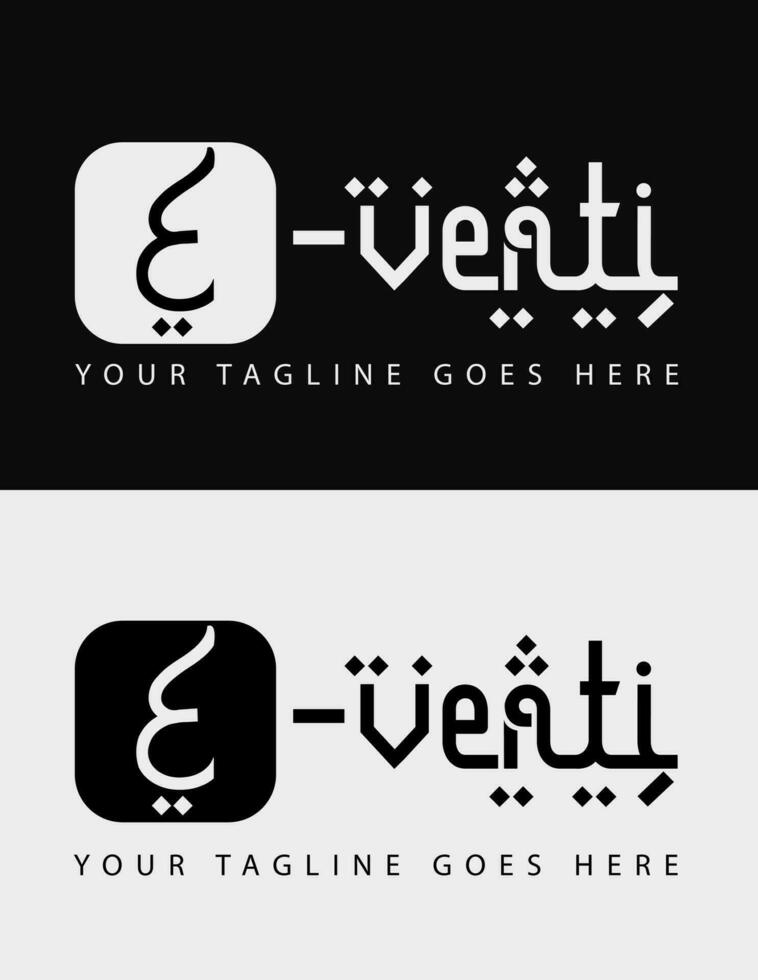 e-venti logo Inglés y Arábica conjunto vector