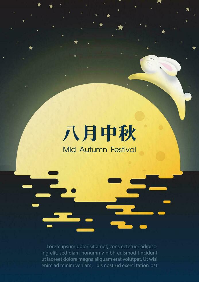 Concept and fantasy Celebrate poster of Mid autumn festival with giant moon and white bunny jumping in vector design. Chinese texts is meaning  Mid autumn festival in English