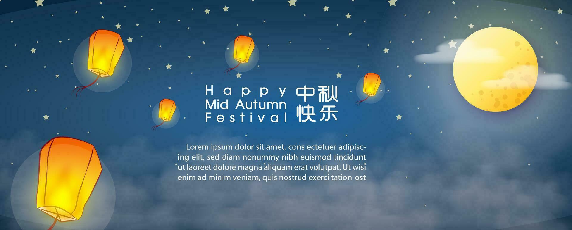 Chinese hot air balloon in the sky on the Mid-Autumn Festival night with wording of event on silhouette Chinese temples blue background. Chinese texts is meaning Mid autumn festival in English. vector
